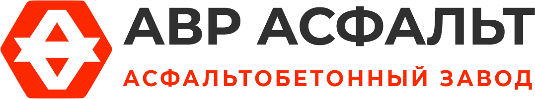 Асфальтобетонный завод АВР Асфальт в Потанино