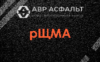 рЩМА в Потанино