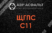 ЩГПС С11 в Потанино