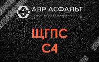 ЩГПС С4 в Потанино