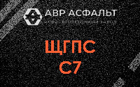 ЩГПС С7 в Потанино