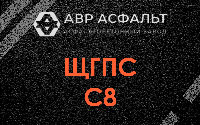 ЩГПС С8 в Потанино