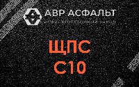 ЩПС С10 в Потанино