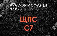 ЩПС С7 в Потанино