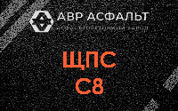 ЩПС С8 в Потанино