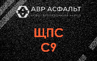 ЩПС С9 в Потанино